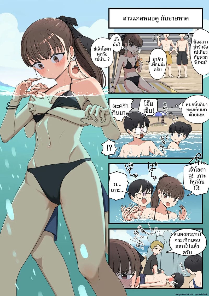 ไม่เย็ด... แต่เสียว ภาพ 2