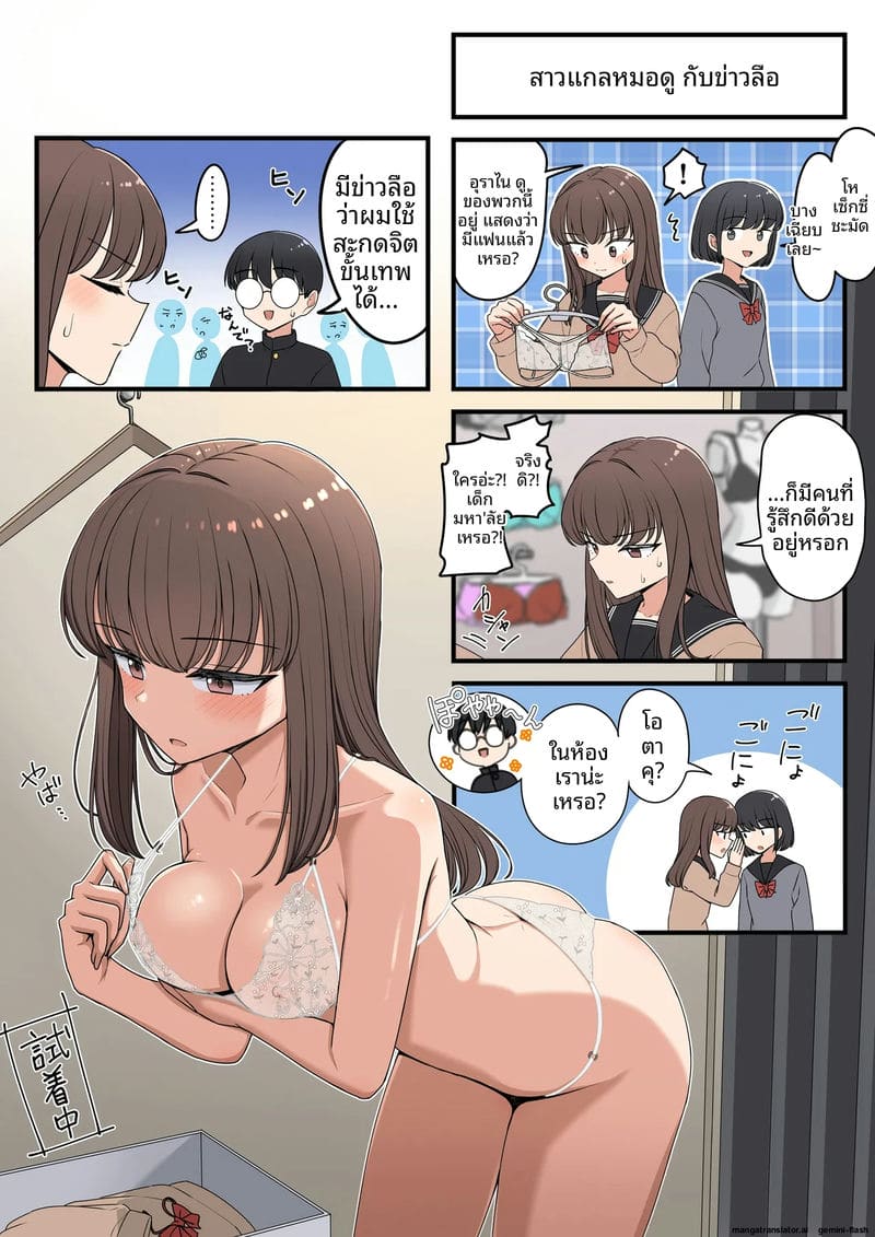 ไม่เย็ด... แต่เสียว ภาพ 4