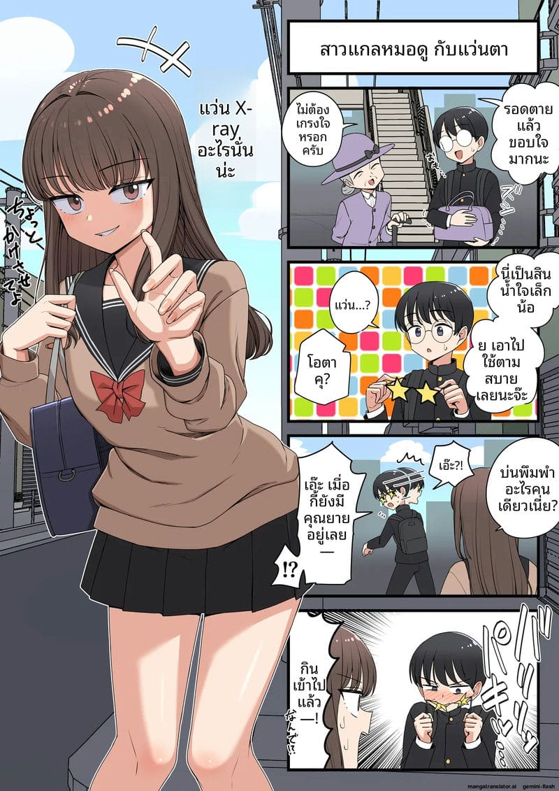 ไม่เย็ด... แต่เสียว ภาพ 8