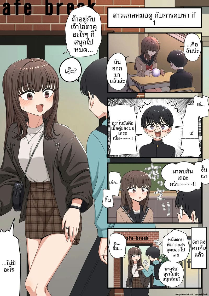 ไม่เย็ด... แต่เสียว ภาพ 21