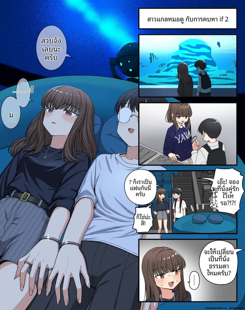 ไม่เย็ด... แต่เสียว ภาพ 22