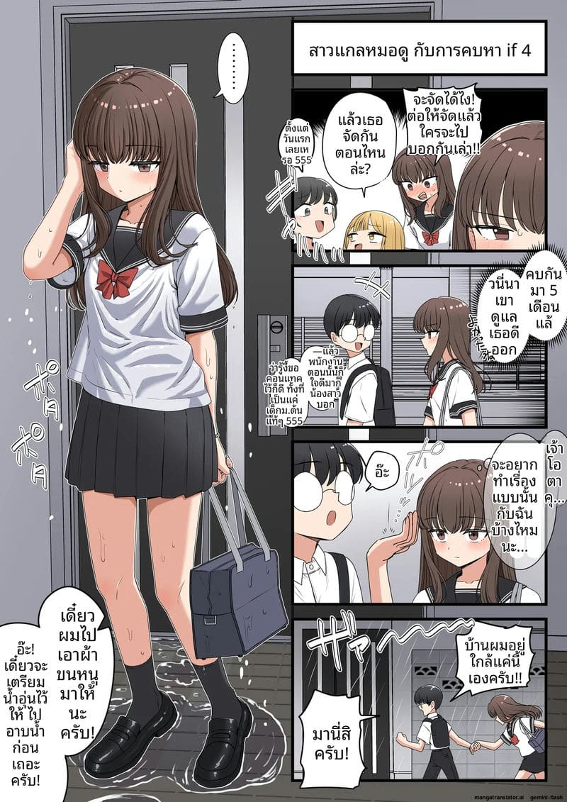 ไม่เย็ด... แต่เสียว ภาพ 25