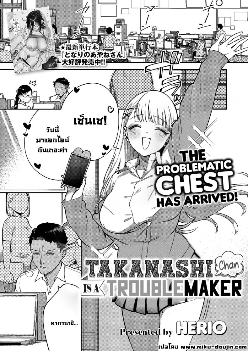 ยัยเด็กป่วนทากานาชิจัง