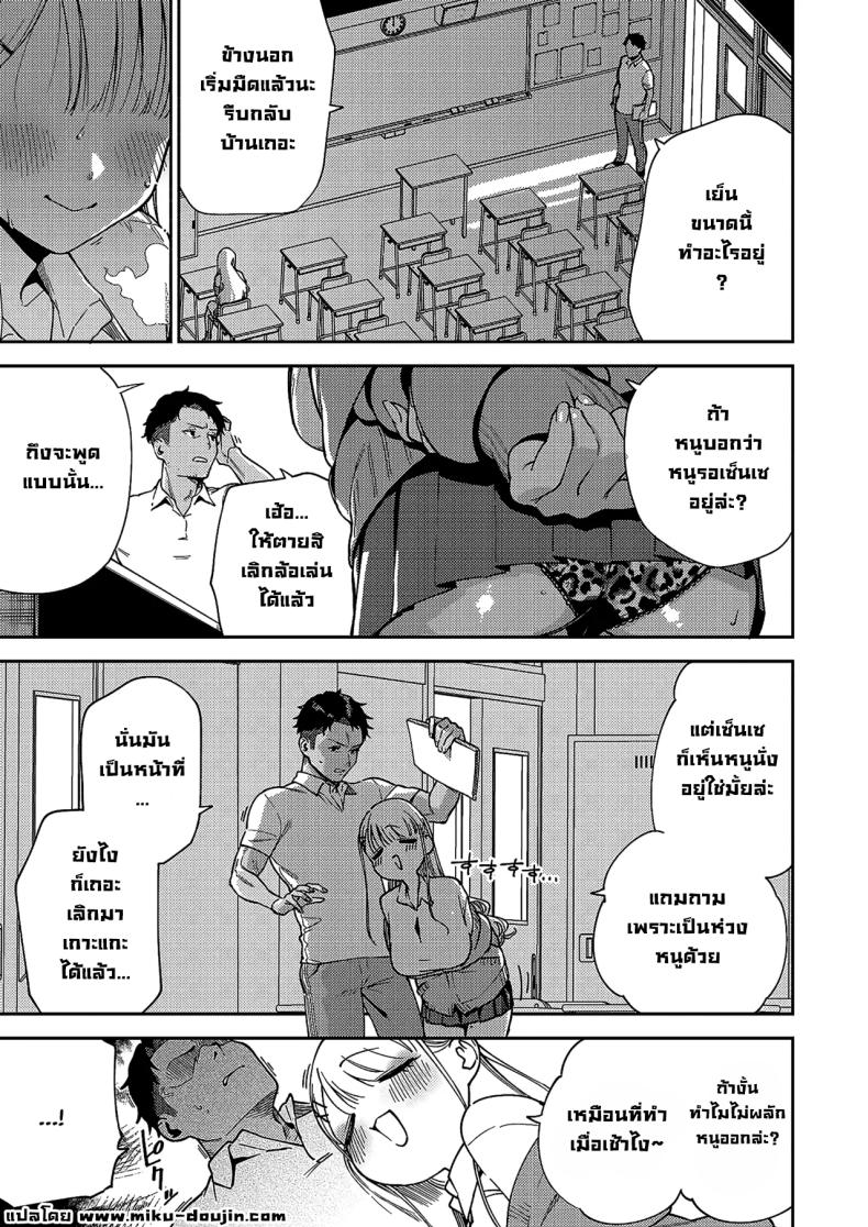 ยัยเด็กป่วนทากานาชิจัง ภาพ 4