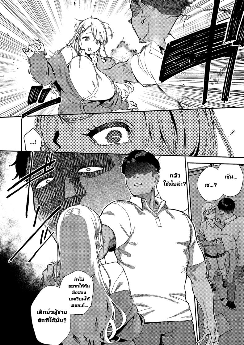 ยัยเด็กป่วนทากานาชิจัง ภาพ 5