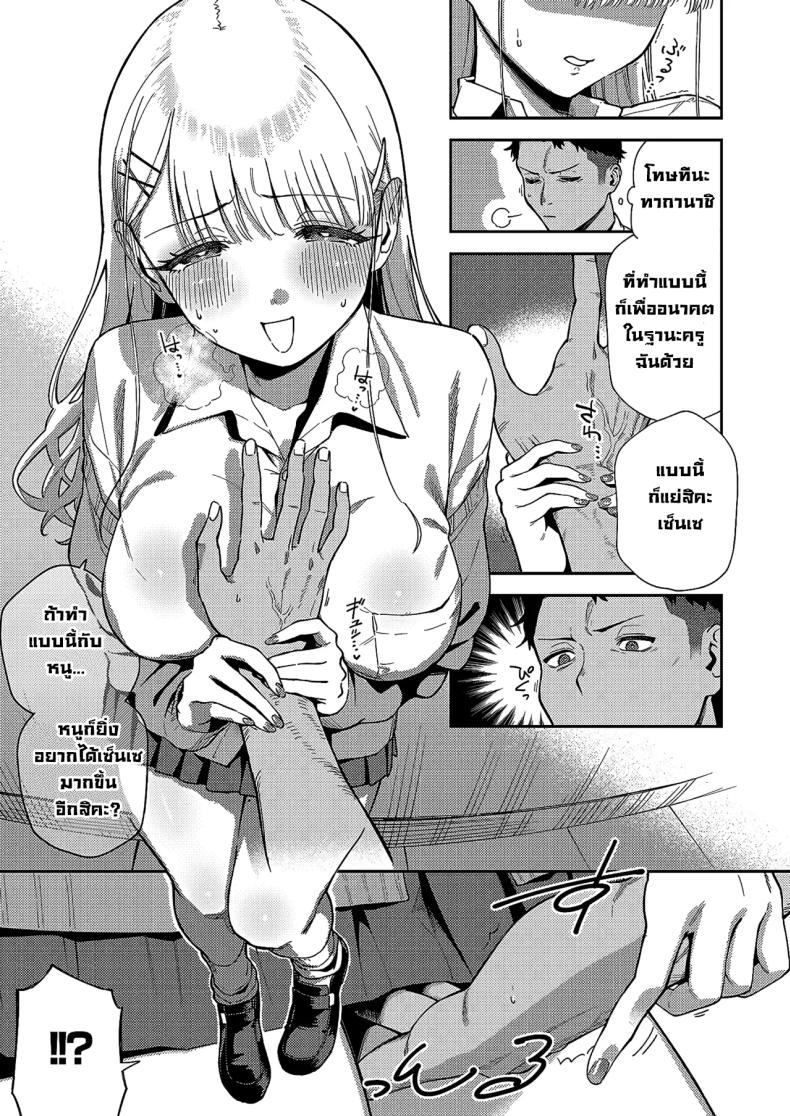 ยัยเด็กป่วนทากานาชิจัง ภาพ 6