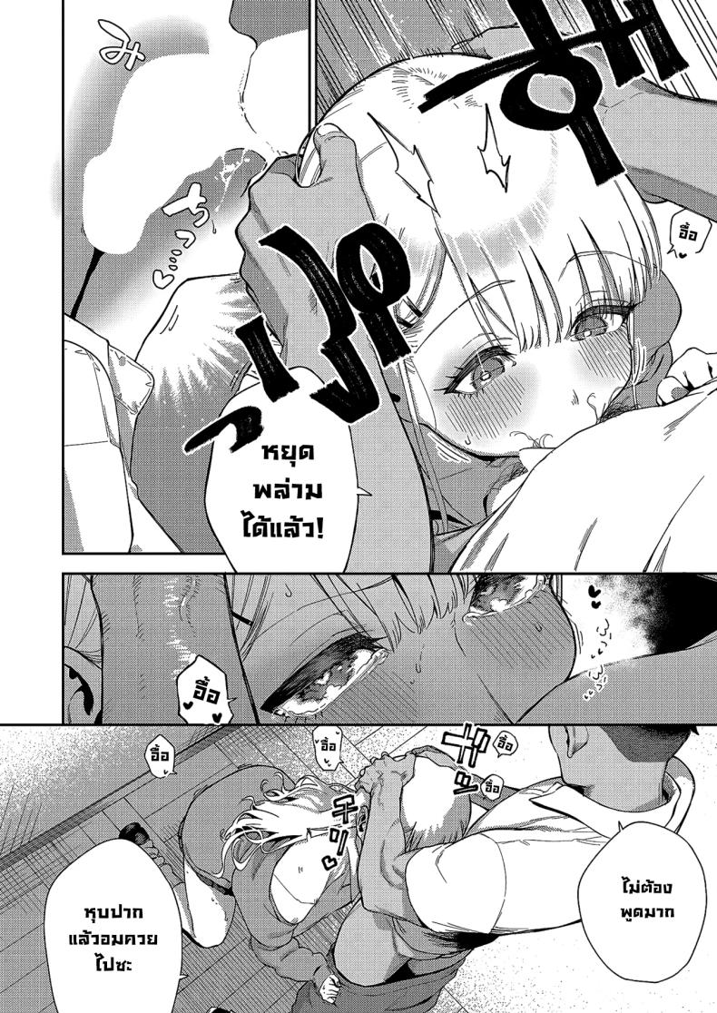 ยัยเด็กป่วนทากานาชิจัง ภาพ 13