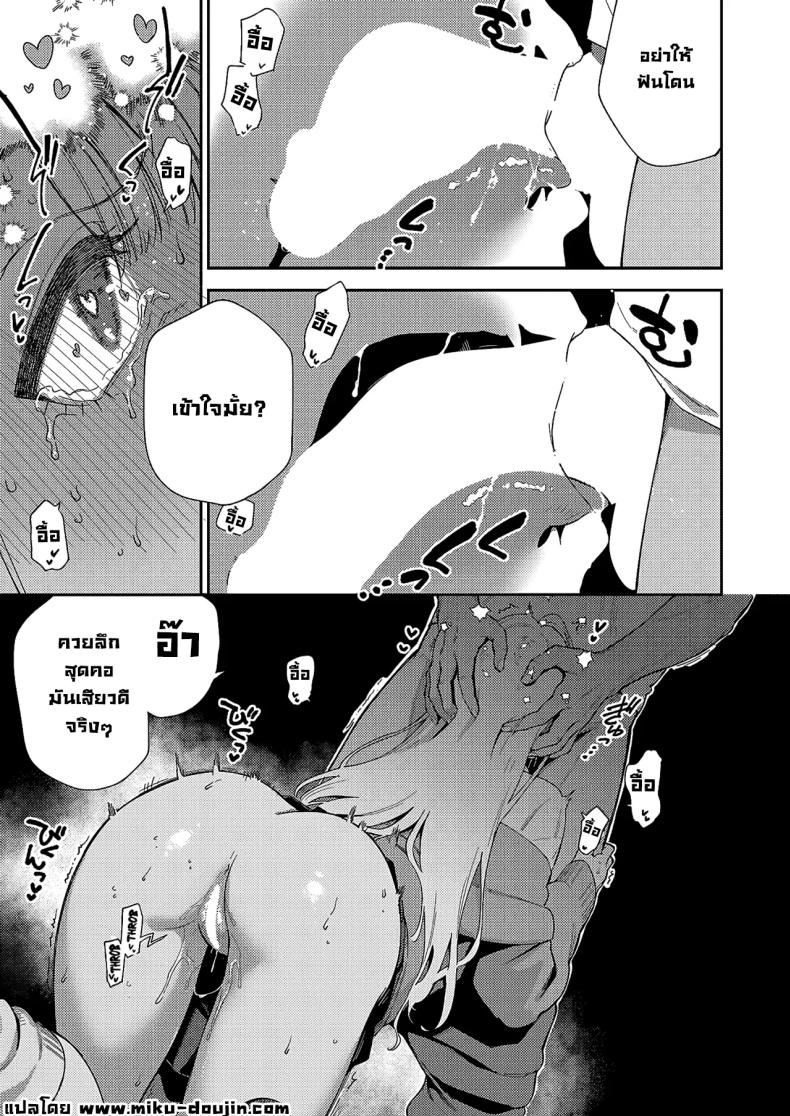 ยัยเด็กป่วนทากานาชิจัง ภาพ 14