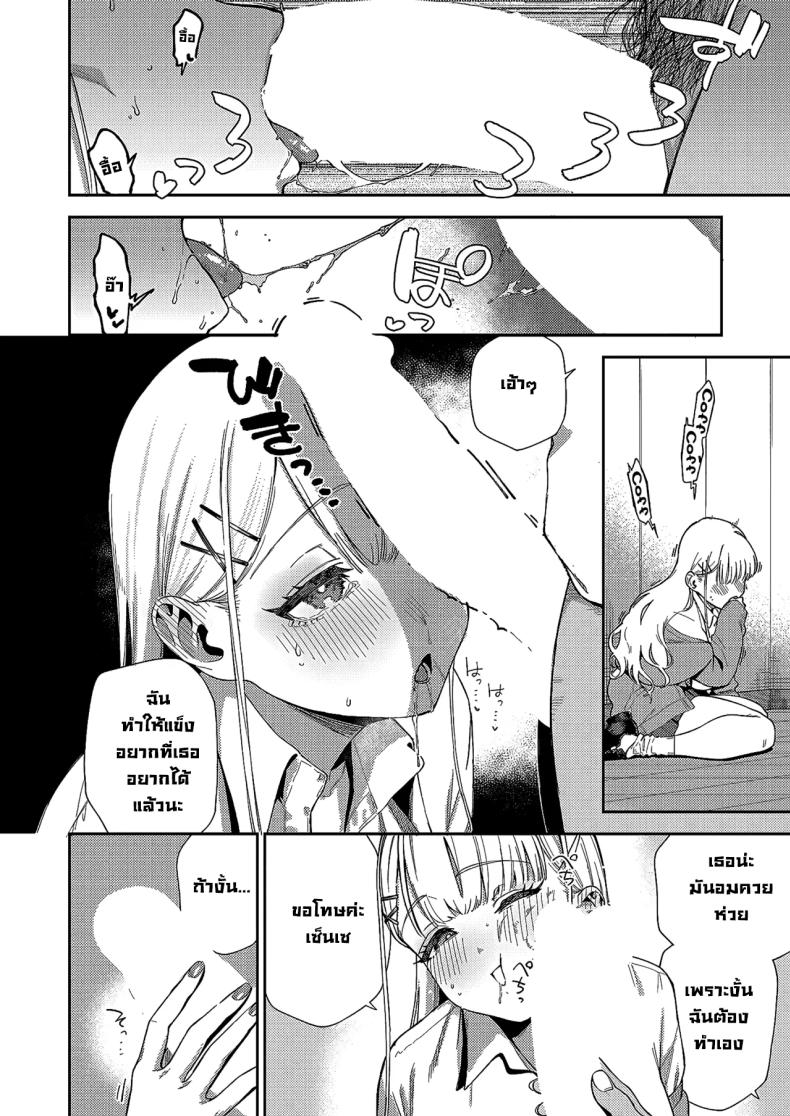 ยัยเด็กป่วนทากานาชิจัง ภาพ 15