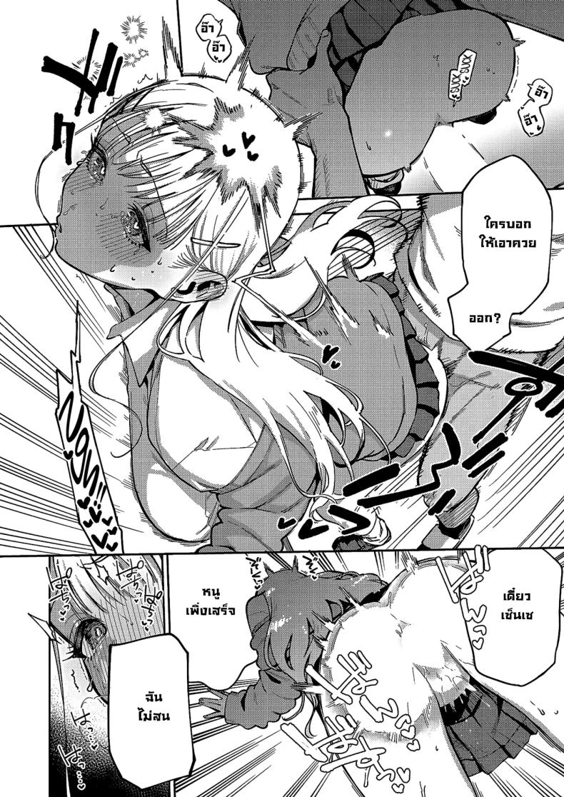 ยัยเด็กป่วนทากานาชิจัง ภาพ 21