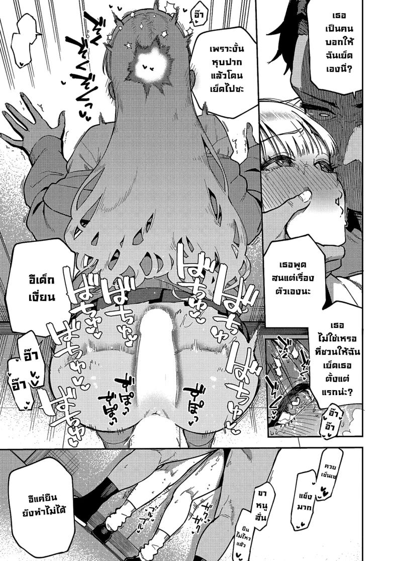 ยัยเด็กป่วนทากานาชิจัง ภาพ 22