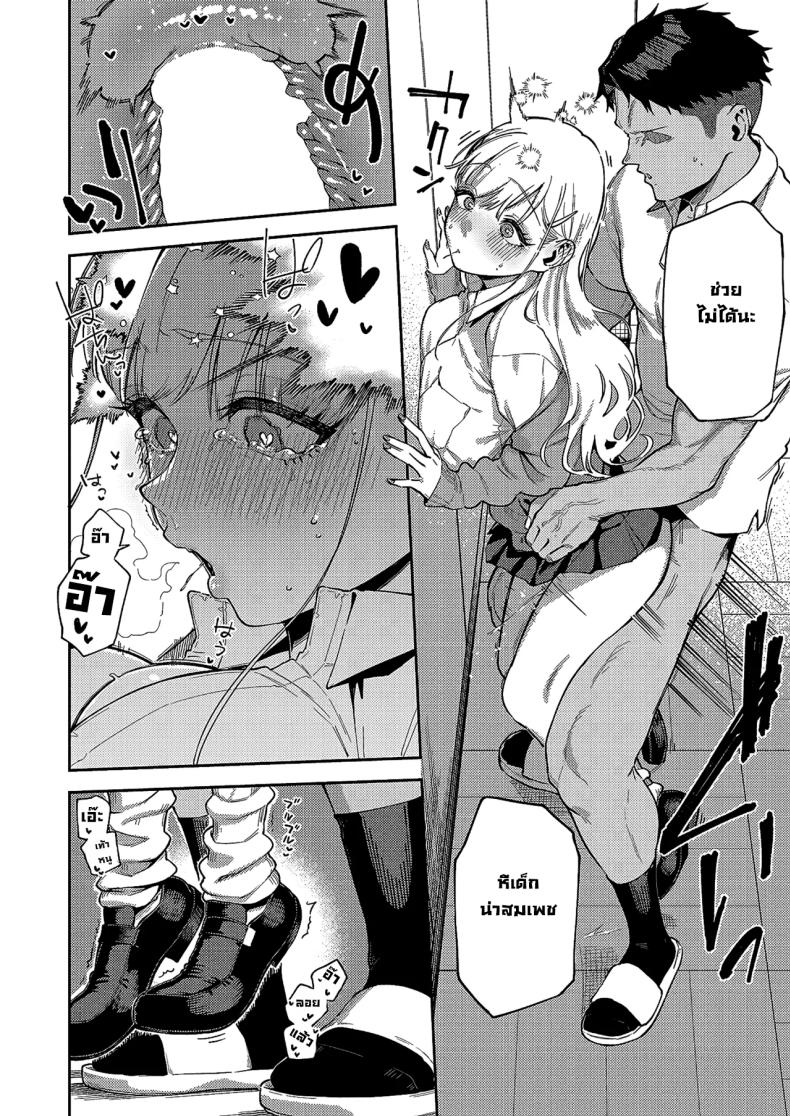 ยัยเด็กป่วนทากานาชิจัง ภาพ 23