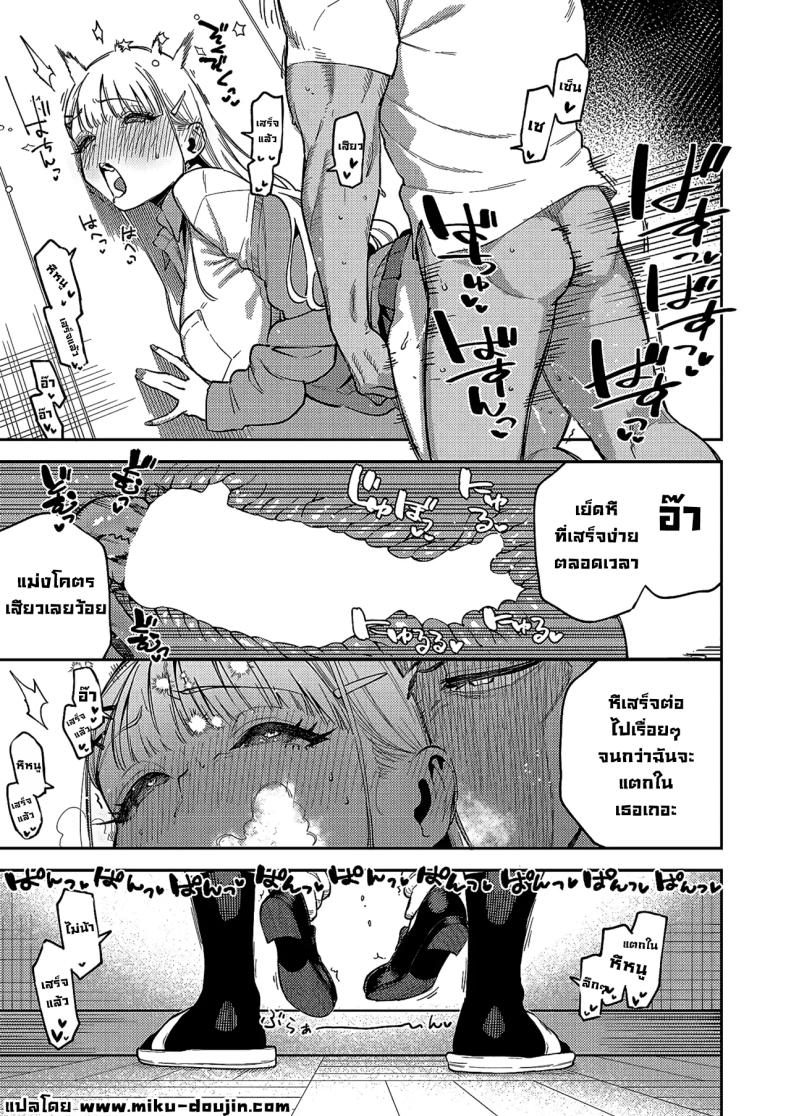 ยัยเด็กป่วนทากานาชิจัง ภาพ 24