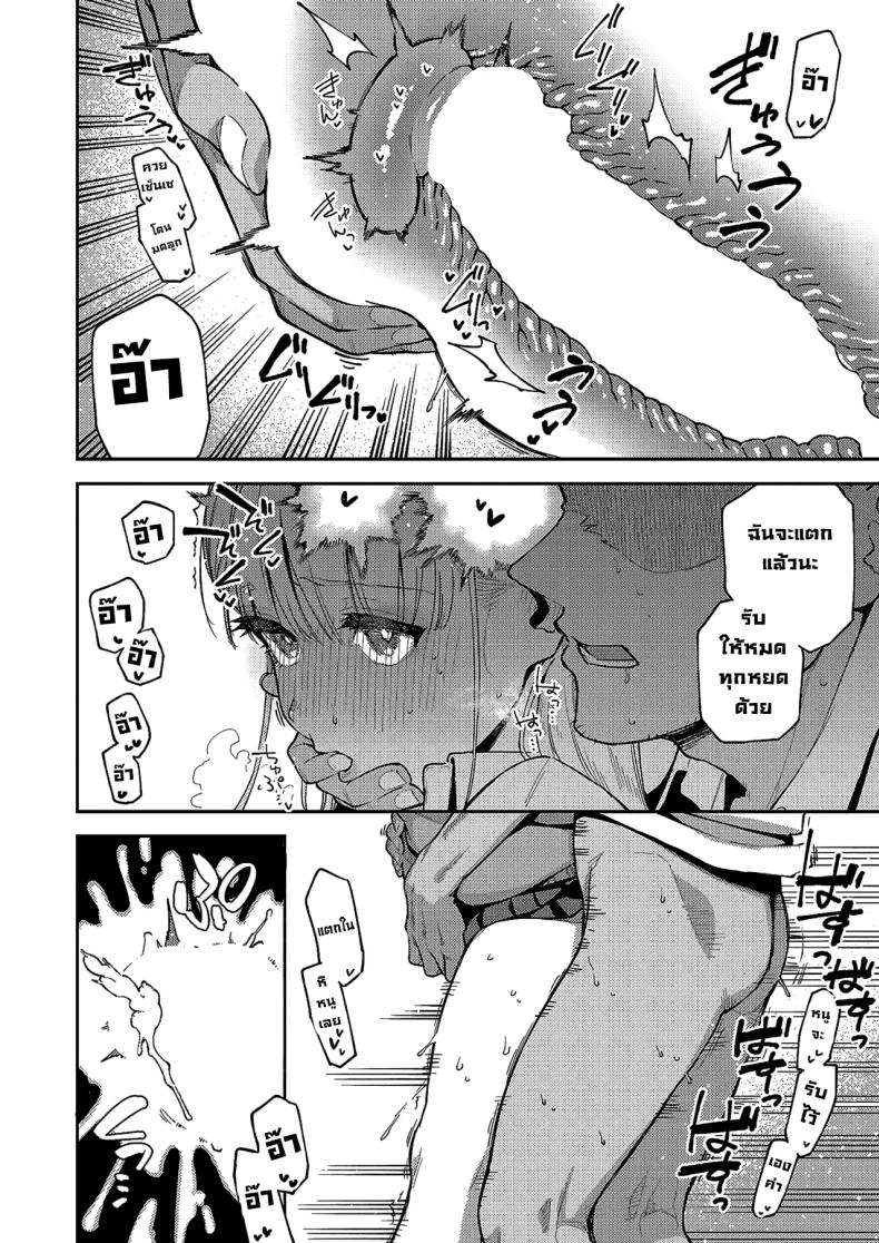 ยัยเด็กป่วนทากานาชิจัง ภาพ 27