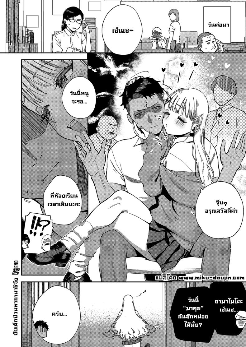 ยัยเด็กป่วนทากานาชิจัง ภาพ 31