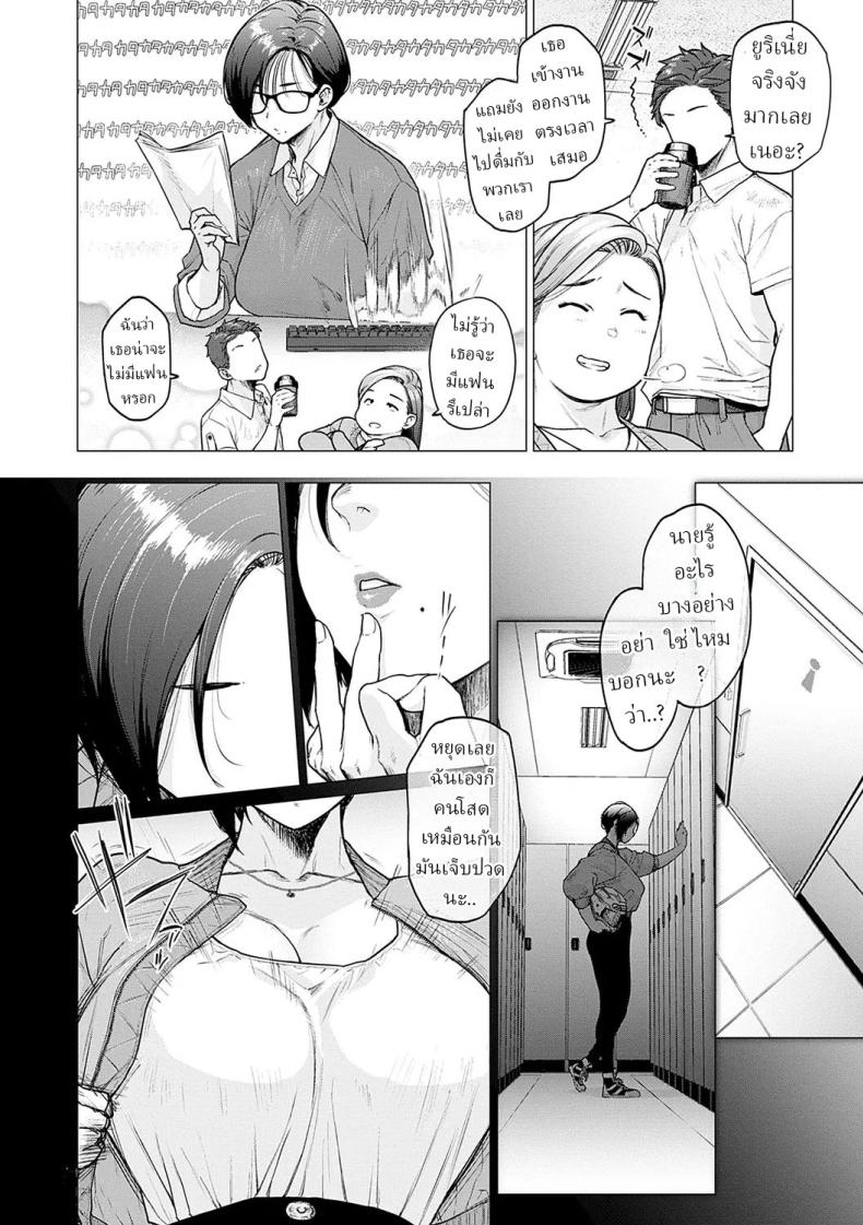 ชีวิตของสาวโสด ภาพ 1