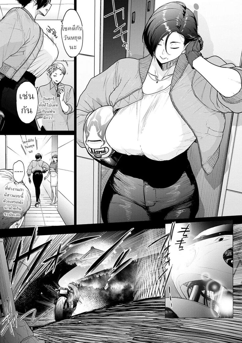 ชีวิตของสาวโสด ภาพ 2