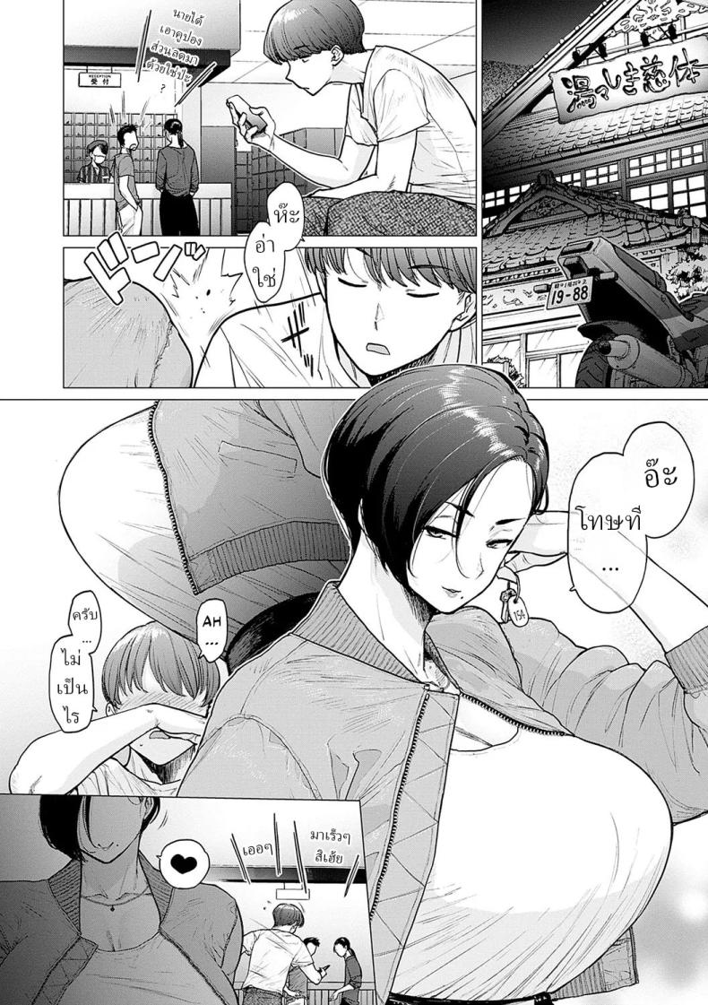 ชีวิตของสาวโสด ภาพ 3