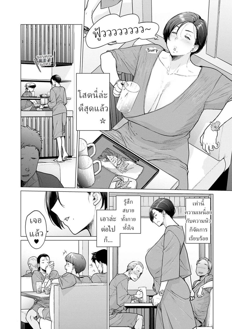 ชีวิตของสาวโสด ภาพ 5