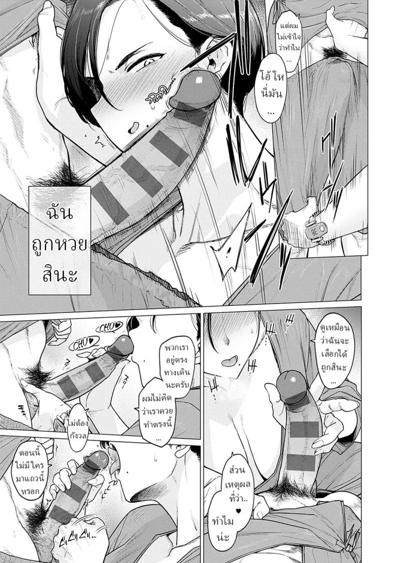 ชีวิตของสาวโสด ภาพ 8