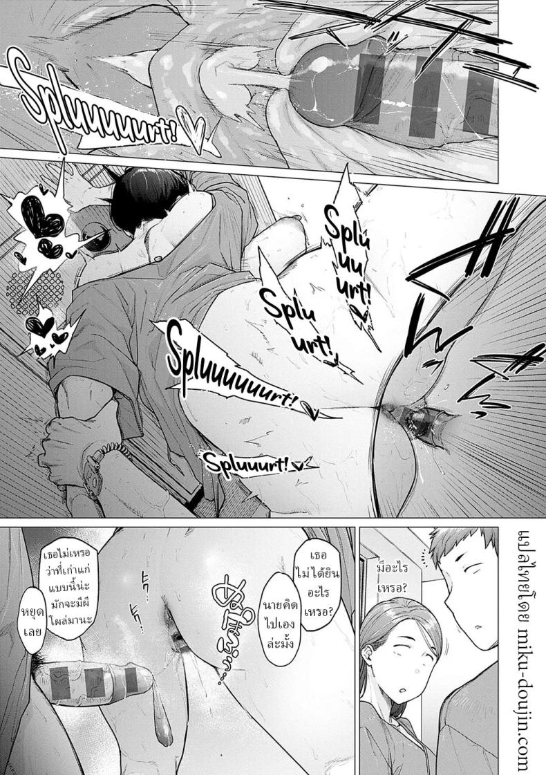 ชีวิตของสาวโสด ภาพ 20