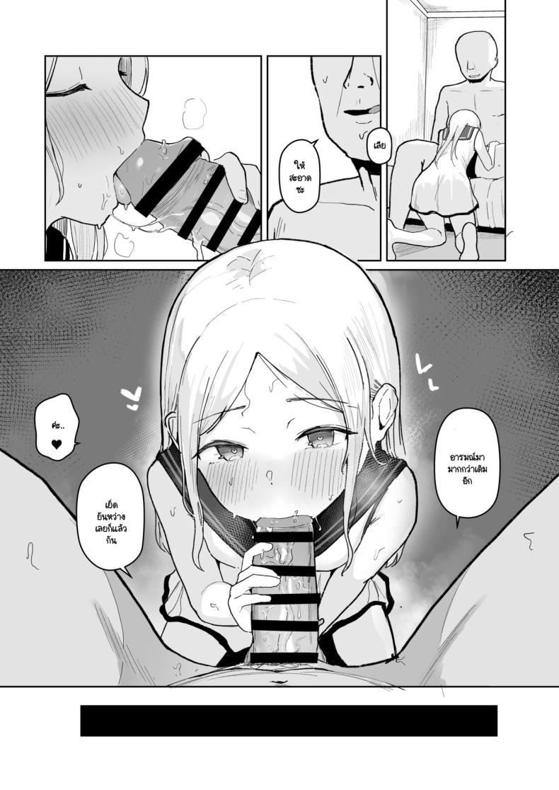 สะกดจิตไอดอลสายหมี ภาพ 21