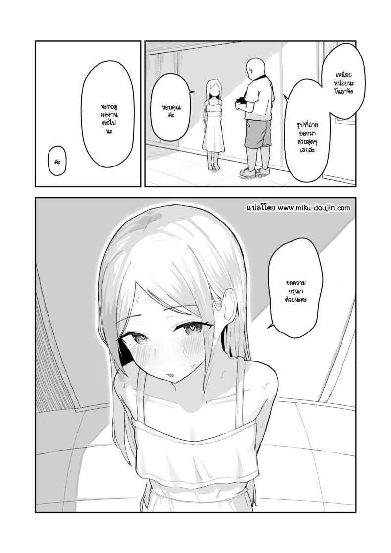 สะกดจิตไอดอลสายหมี ภาพ 35