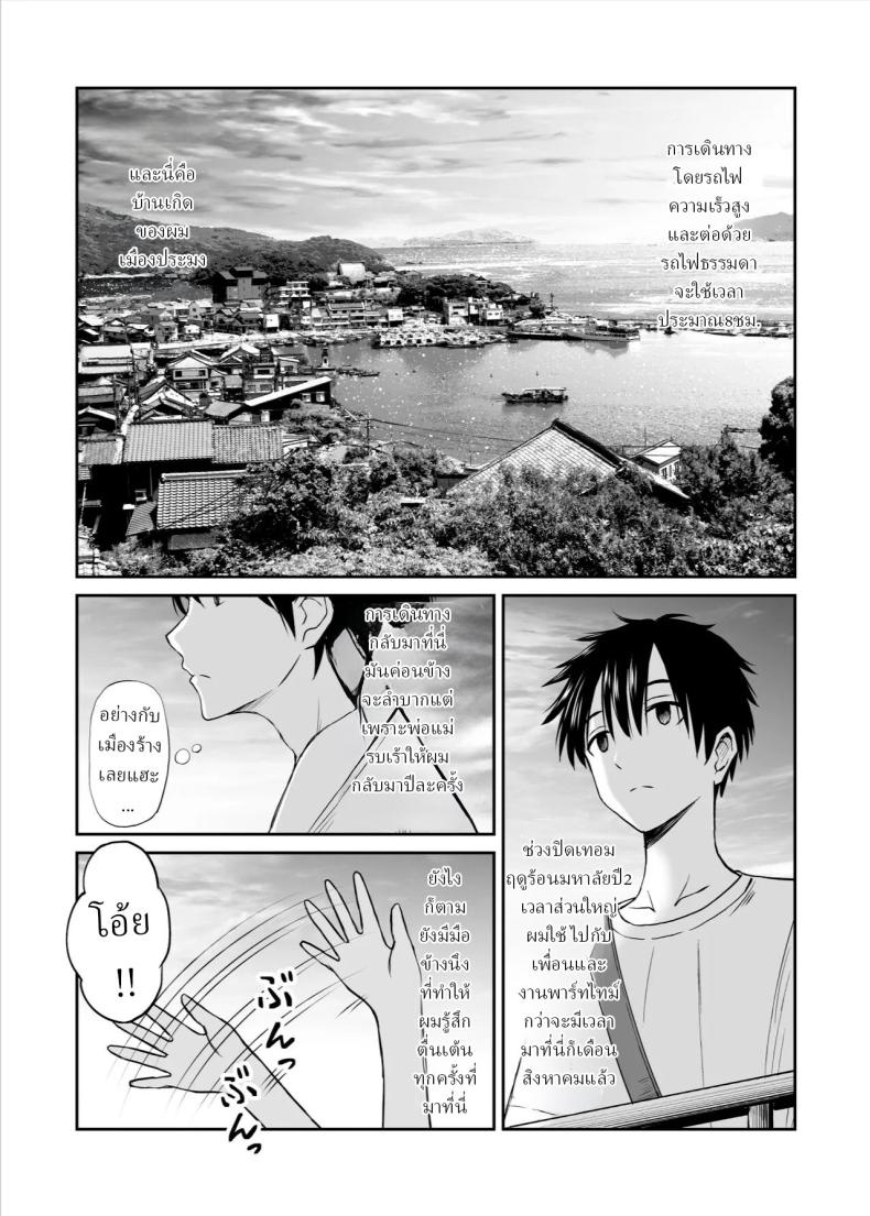 เพื่อนสมัยเด็กถูกบังคับให้แต่งงาน ภาพ 2