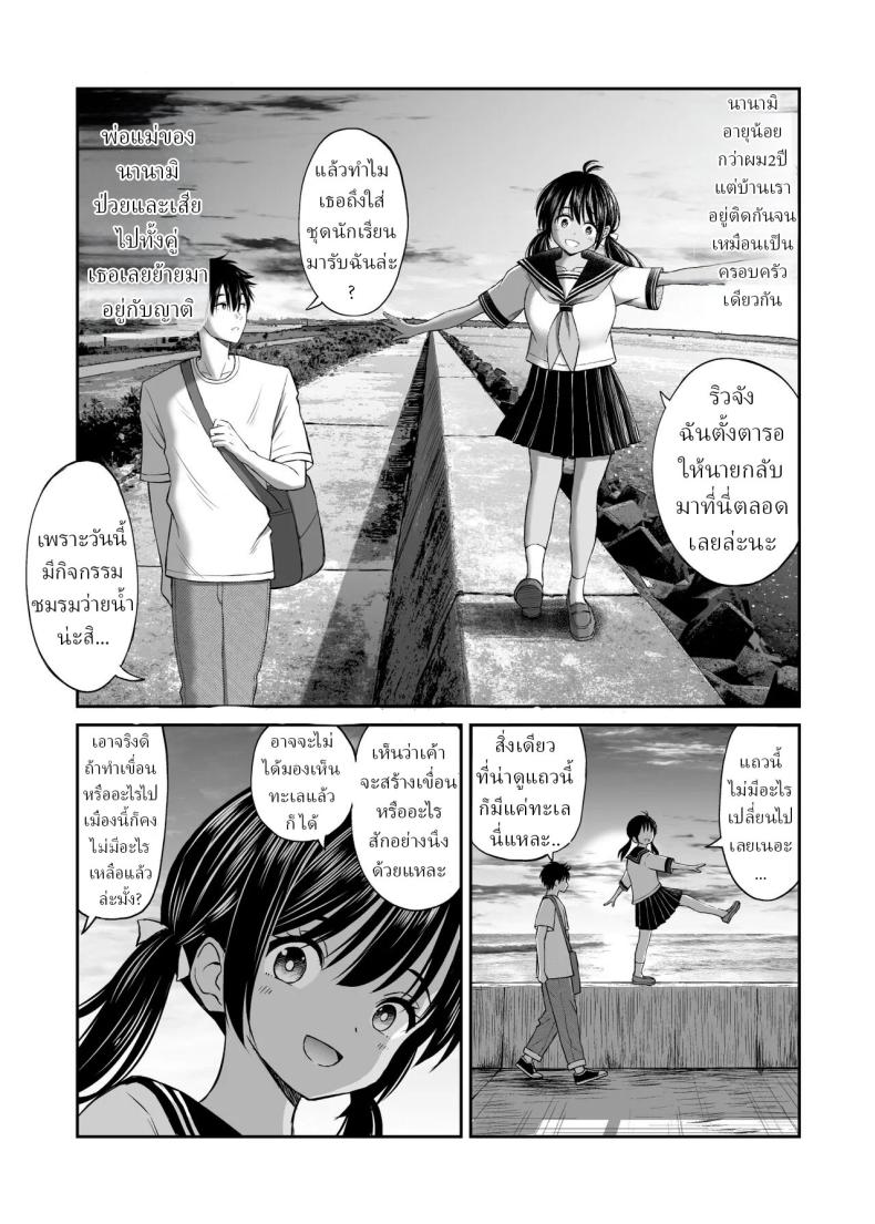 เพื่อนสมัยเด็กถูกบังคับให้แต่งงาน ภาพ 4