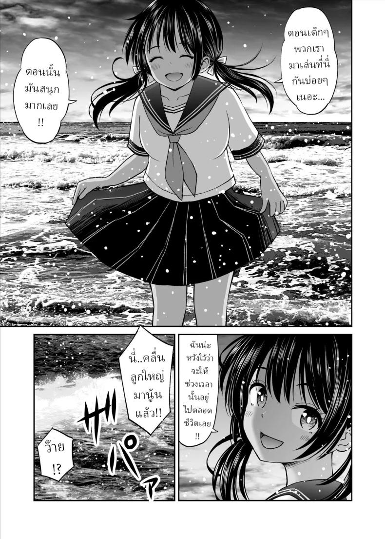 เพื่อนสมัยเด็กถูกบังคับให้แต่งงาน ภาพ 7