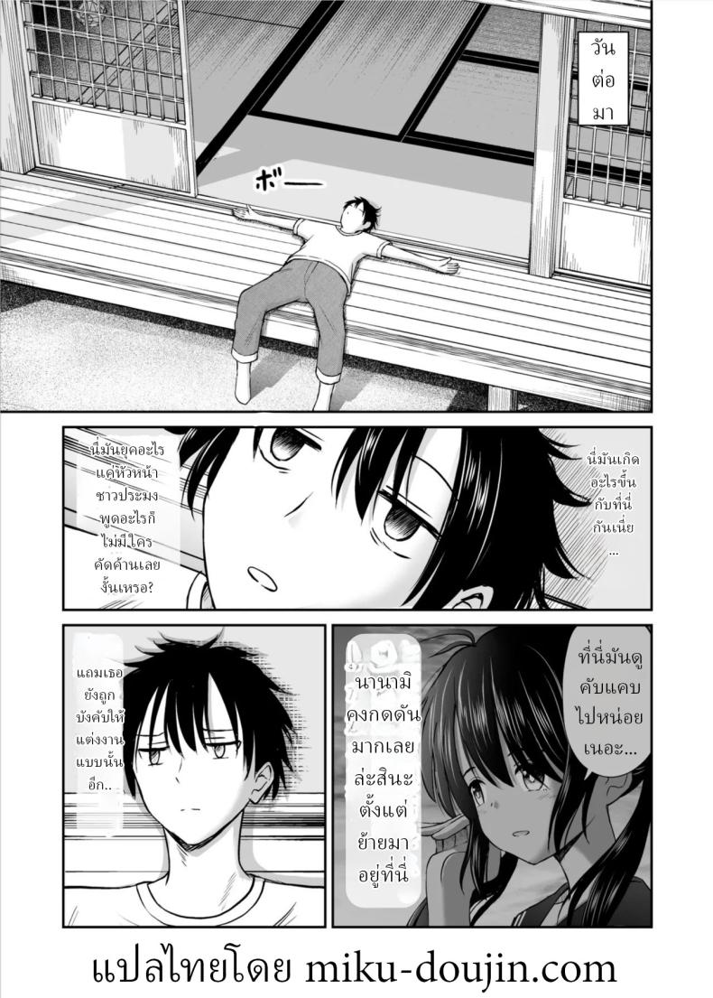 เพื่อนสมัยเด็กถูกบังคับให้แต่งงาน ภาพ 13