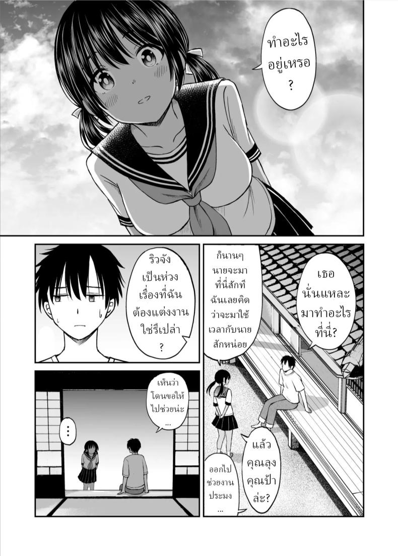 เพื่อนสมัยเด็กถูกบังคับให้แต่งงาน ภาพ 15