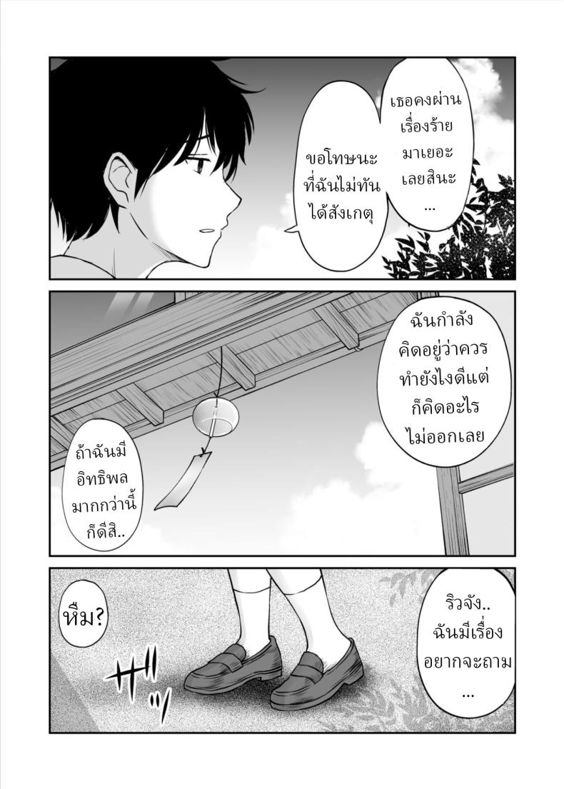 เพื่อนสมัยเด็กถูกบังคับให้แต่งงาน ภาพ 16