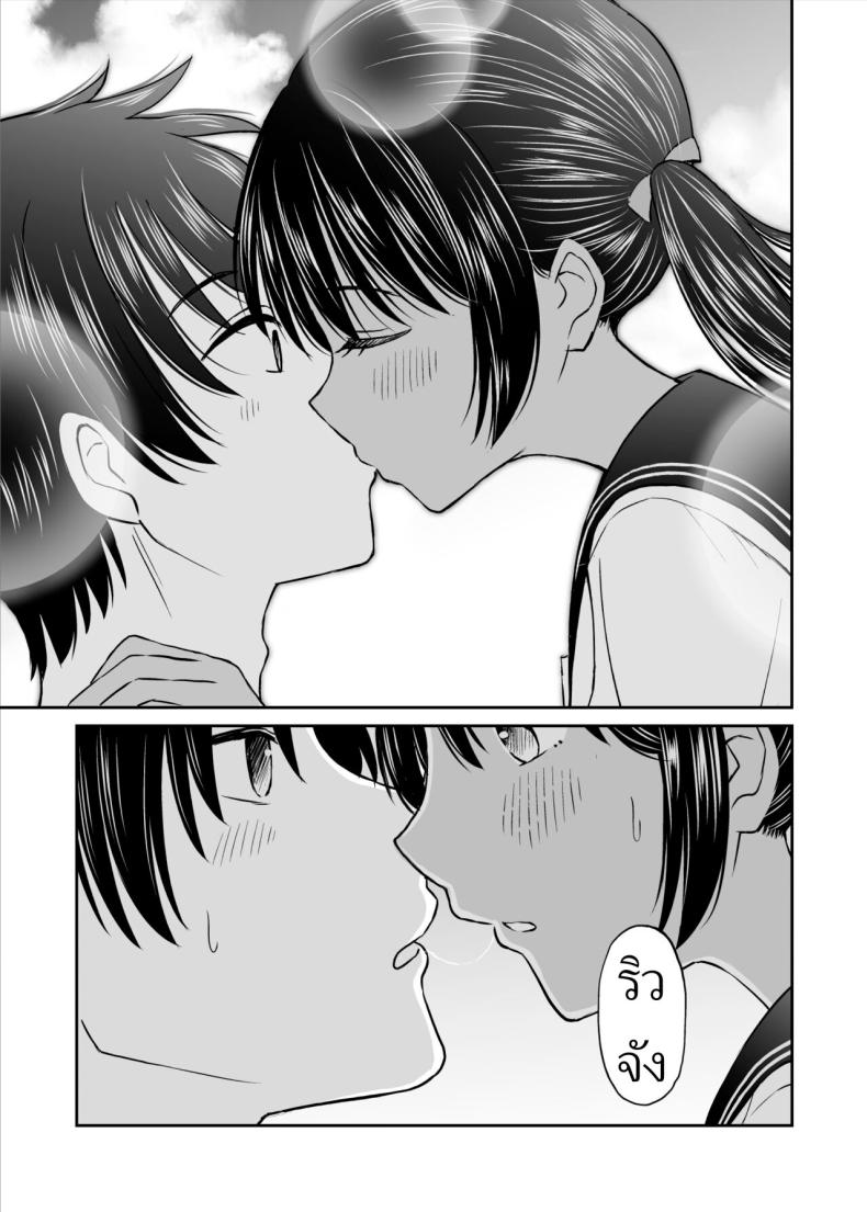 เพื่อนสมัยเด็กถูกบังคับให้แต่งงาน ภาพ 17