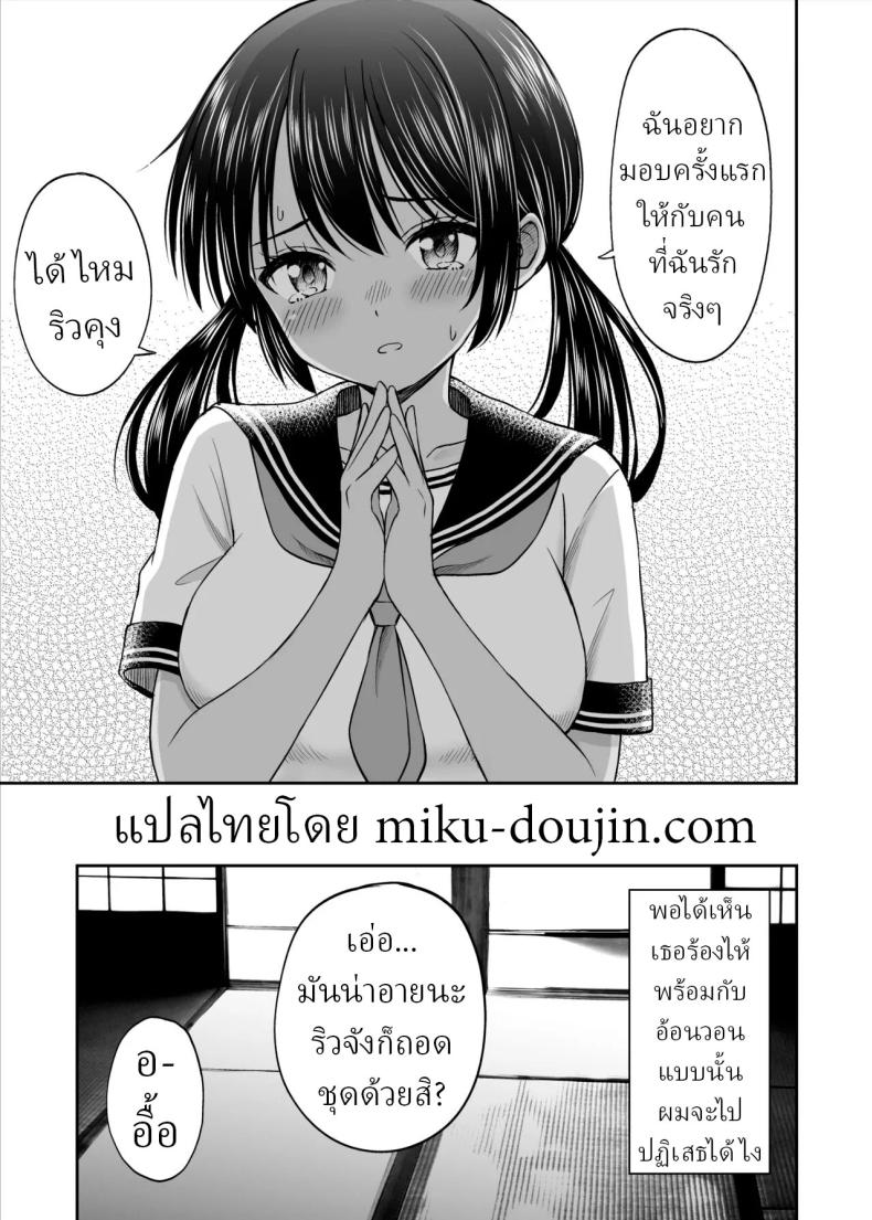 เพื่อนสมัยเด็กถูกบังคับให้แต่งงาน ภาพ 19