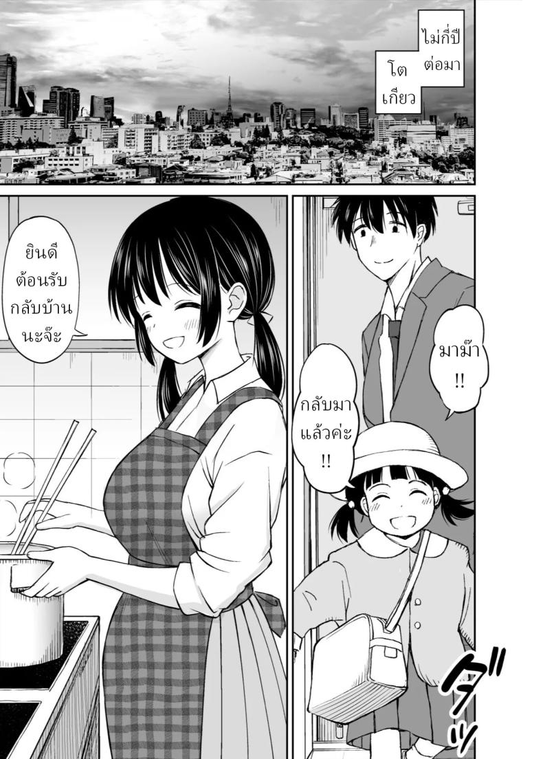 เพื่อนสมัยเด็กถูกบังคับให้แต่งงาน ภาพ 45