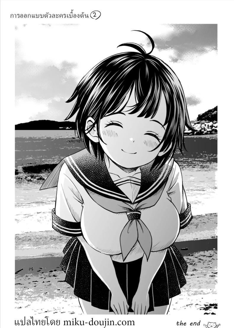 เพื่อนสมัยเด็กถูกบังคับให้แต่งงาน ภาพ 47