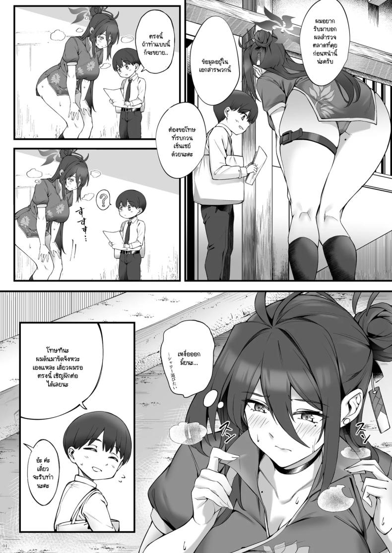 นวดถึงใจ ส่งไปสวรรค์ ภาพ 2