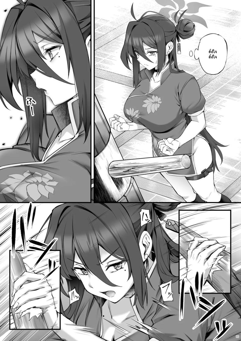 นวดถึงใจ ส่งไปสวรรค์ ภาพ 3