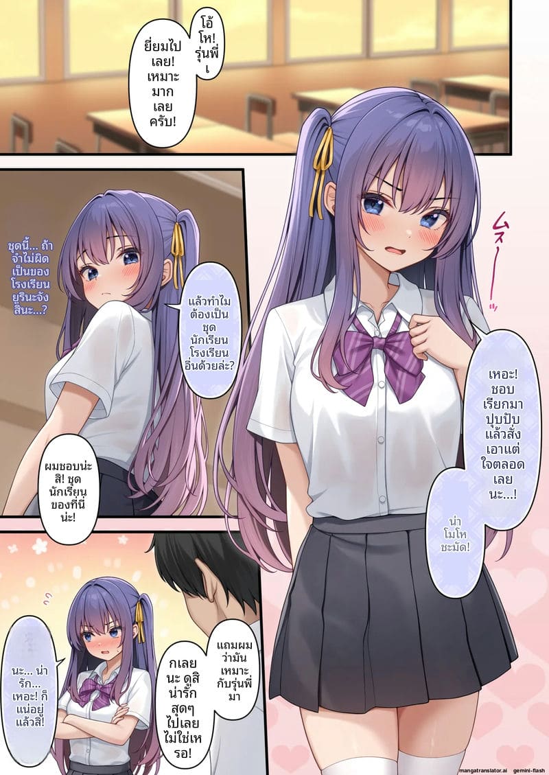 วันนี้ก็... โดนสาวนักเรียนซั่ม ภาพ 3