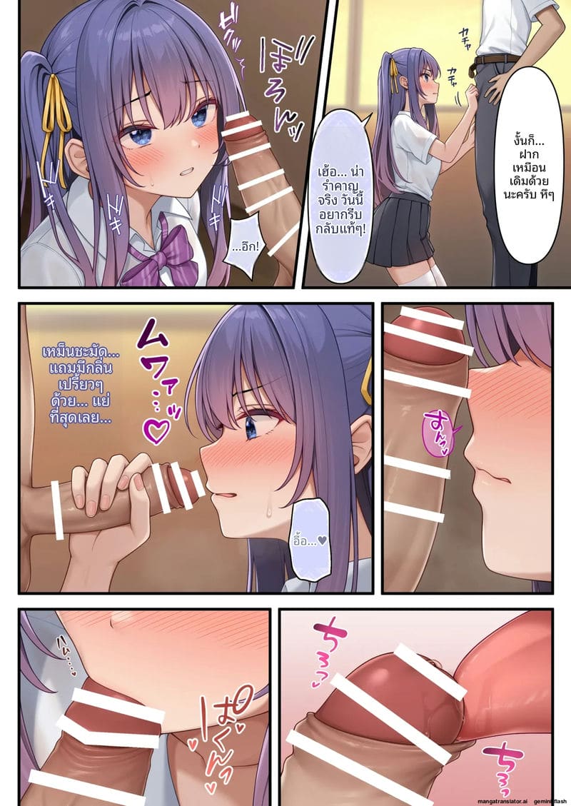 วันนี้ก็... โดนสาวนักเรียนซั่ม ภาพ 4