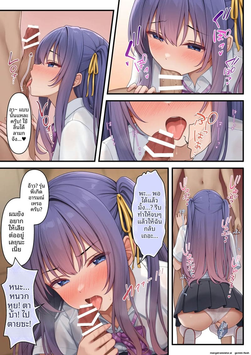 วันนี้ก็... โดนสาวนักเรียนซั่ม ภาพ 5