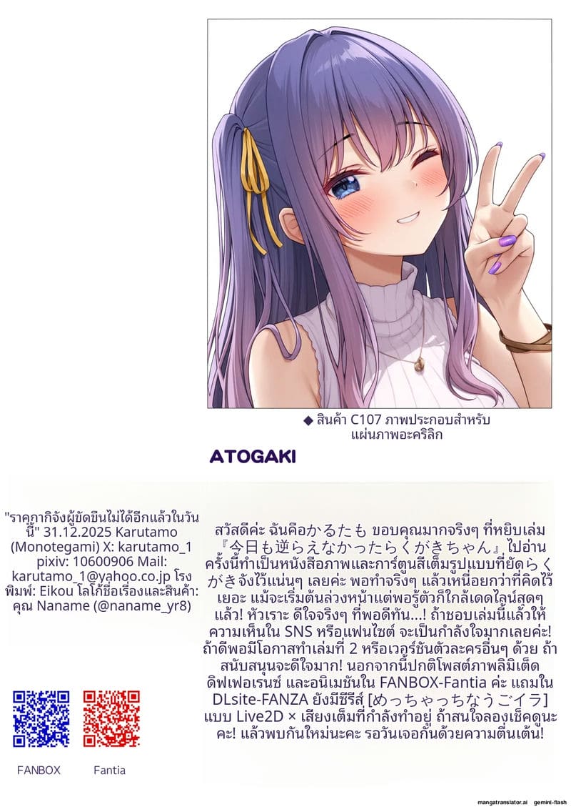 วันนี้ก็... โดนสาวนักเรียนซั่ม ภาพ 16