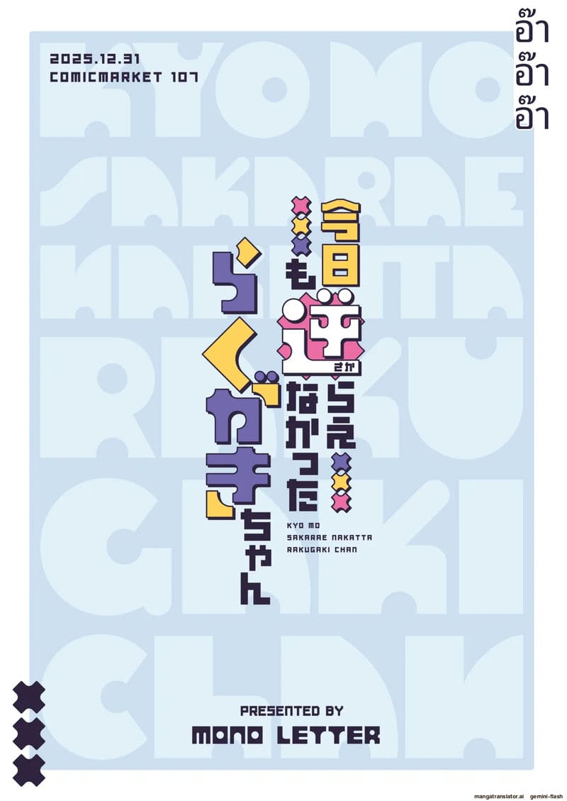 วันนี้ก็... โดนสาวนักเรียนซั่ม ภาพ 18