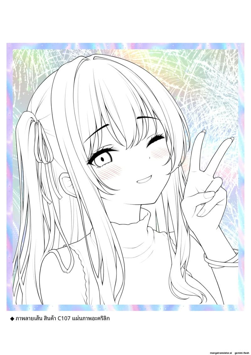 วันนี้ก็... โดนสาวนักเรียนซั่ม ภาพ 39