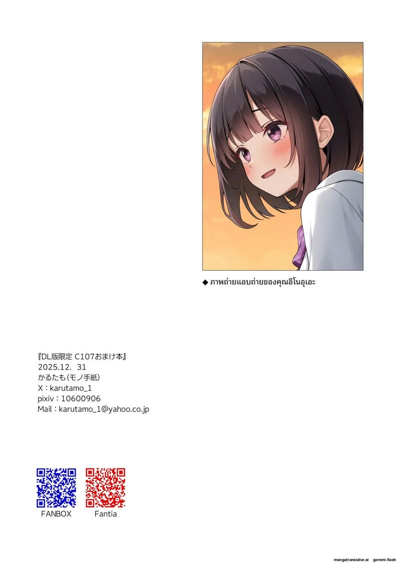 วันนี้ก็... โดนสาวนักเรียนซั่ม ภาพ 40