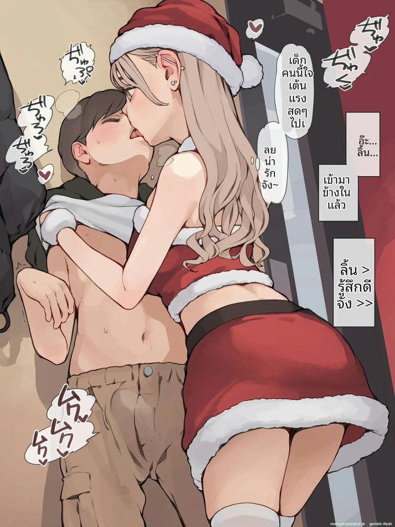 คริสต์มาสซานต้า... โม๊กควย ภาพ 3
