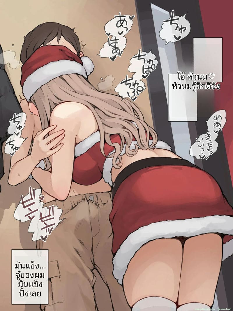 คริสต์มาสซานต้า... โม๊กควย ภาพ 4