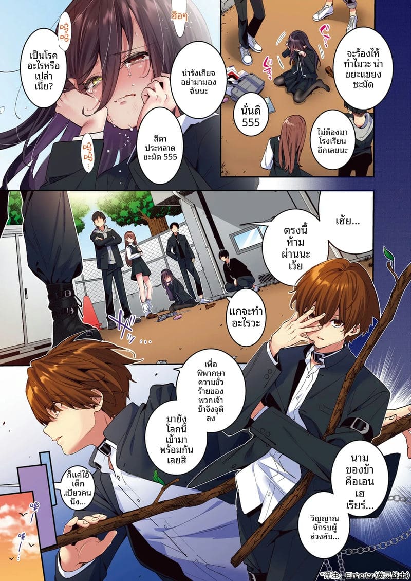 คืนนี้... ขอเธอสาวตาสองสี ภาพ 28