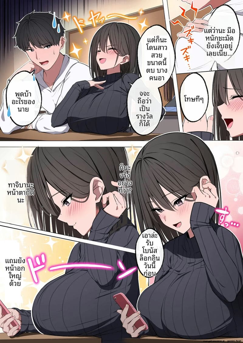 จ่ายเงิน... เย็ดเพื่อน ภาพ 2